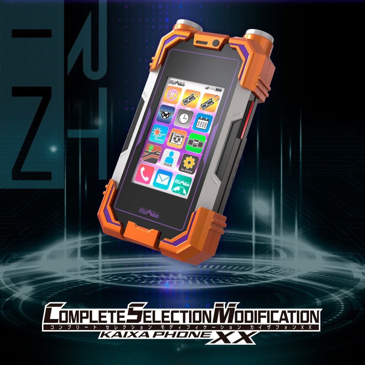 Masked Rider Faiz - CSM - Kaixa Phone XX by Premium Bandai (Limited)