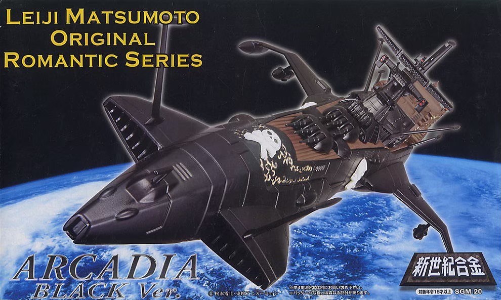 SGM-20 Space Pirate Captain Harlock Arcadia Black ver. by Aoshima (Miracle House) (ของใหม่เปิดเช็ค)