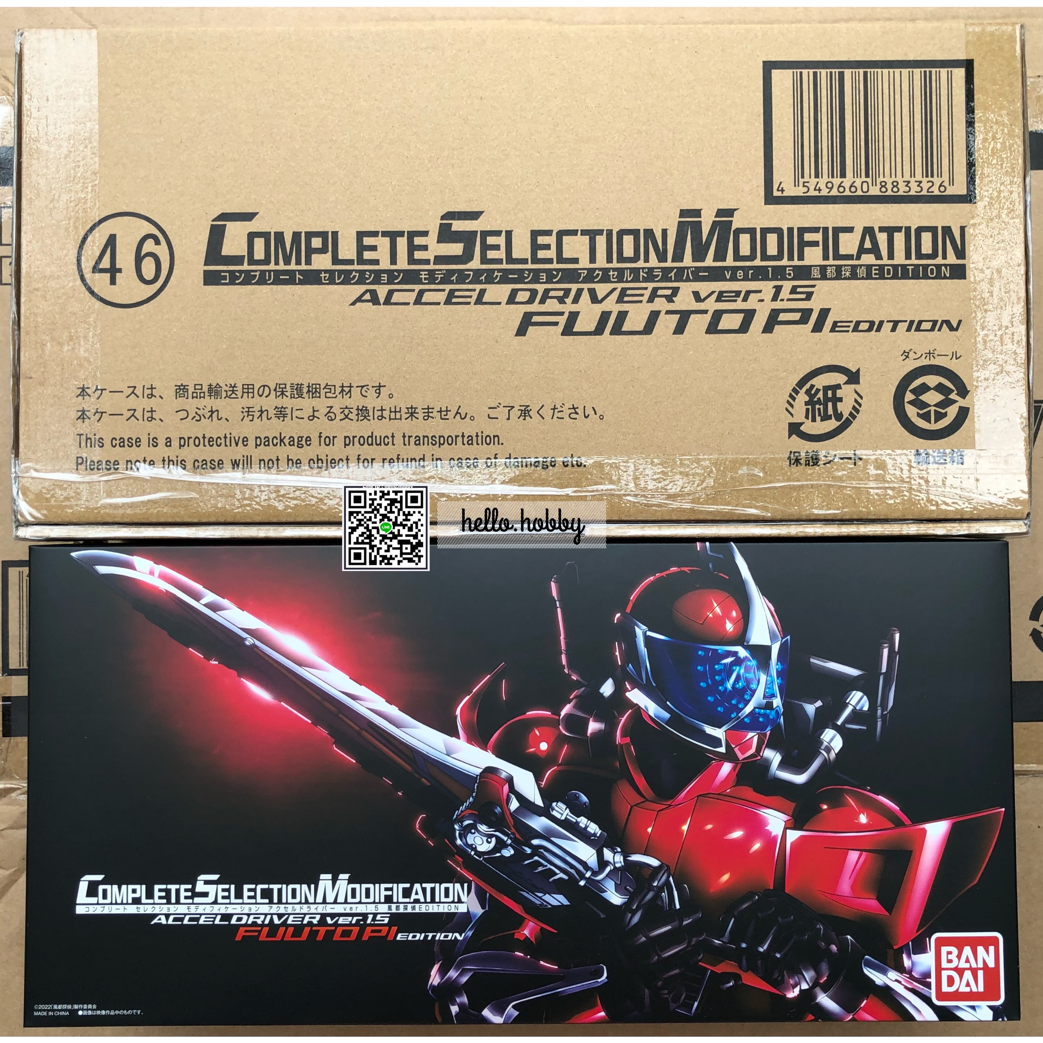 Masked Rider W - COMPLETE SELECTION MODIFICATION (CSM) Accel Driver ver.1.5 Fuuto PI EDITION by Premium Bandai (Limited มีกล่องน้ำตาล)
