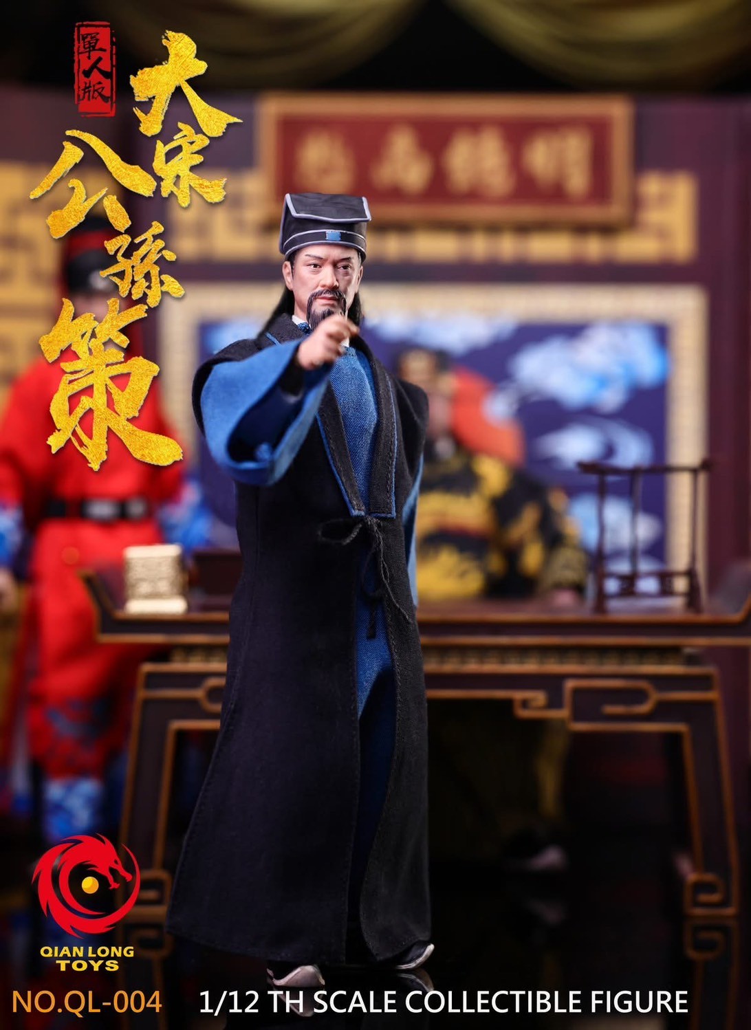 Pre-order : The Song Dynasty Justice Bao (1993) Bao Zheng Bao Qing Tian 1/12 Scale Action Figure Set by QIANLONGTOYS
