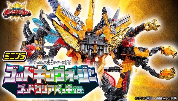 PRE-ORDER : Mini Pla Shugod Gattai Series PB God King-Ohger God Clear Plating ver.