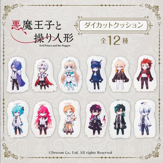 PRE-ORDER : Evil Prince and the Puppet Die-cut Cushion (12 types)