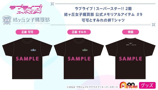 PRE-ORDER : Love Live! Superstar!! 2nd Term Yuigaoka Girls' High School Purchasing Department Official Memorial Item #9 Kaka and Sumire's Bond T-shirt
