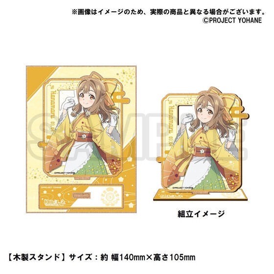 PRE-ORDER : SUNSHINE in the MIRROR- Hinobori Equipment Traders Guild 3.4 Anniversary goods -HANAMARU-