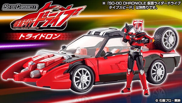 PRE-ORDER : SO-DO CHRONICLE Kamen Rider Drive Tridoron