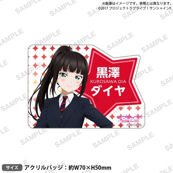 PRE-ORDER : Love Live! Sunshine!! Uranohoshi Girls' High School Purchasing Department BIRTHDAY Present 5th Season -Kurosawa Dia Celebration Set-