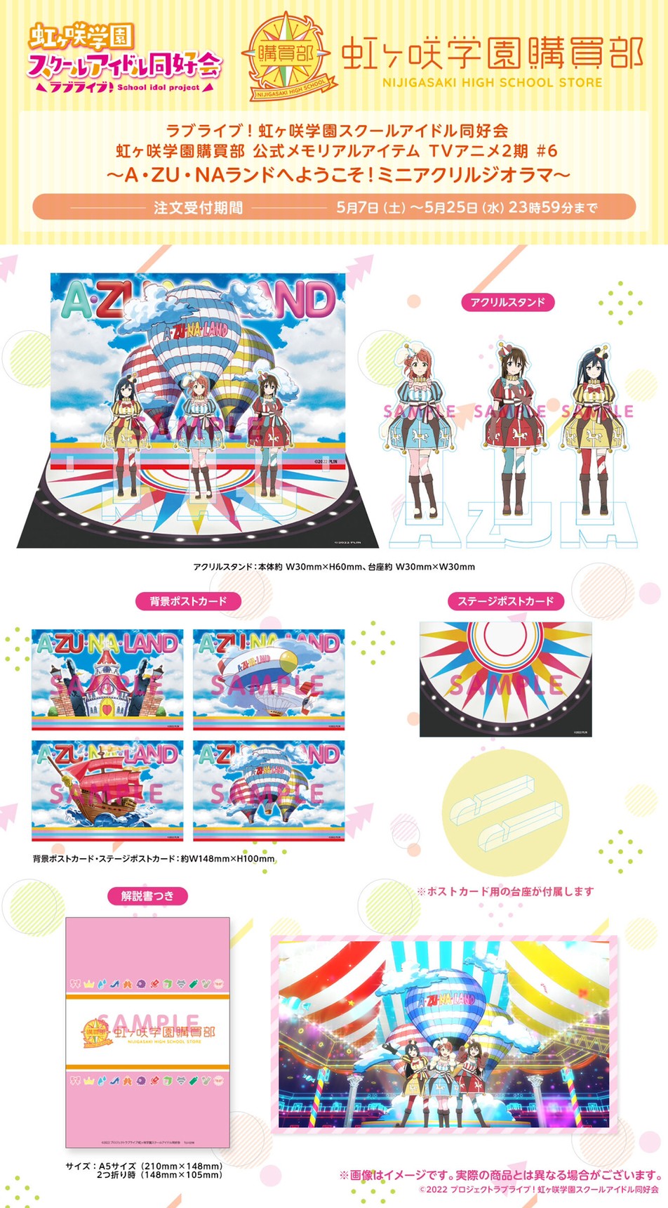 PRE-ORDER : Love Live! Nijigasaki High School Idol Club Purchasing Department Official Memorial Item TV Anime 2nd Term # 6 ~Welcome to A･ZU･NA Land! Mini Acrylic Diorama~