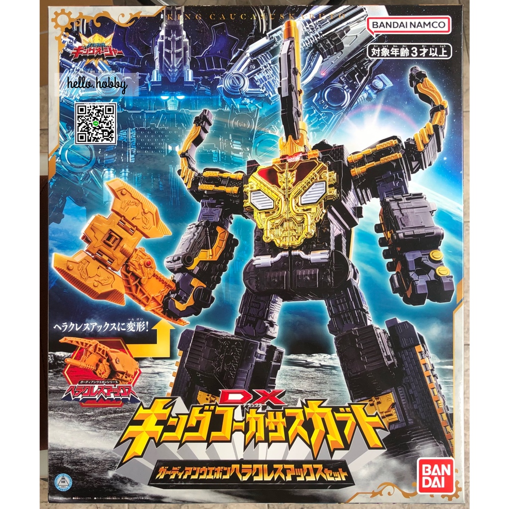 Ohsama Sentai King-Ohger - DX King Caucasus Kabuto Guardian Weapon Hercules Ax Set by Bandai