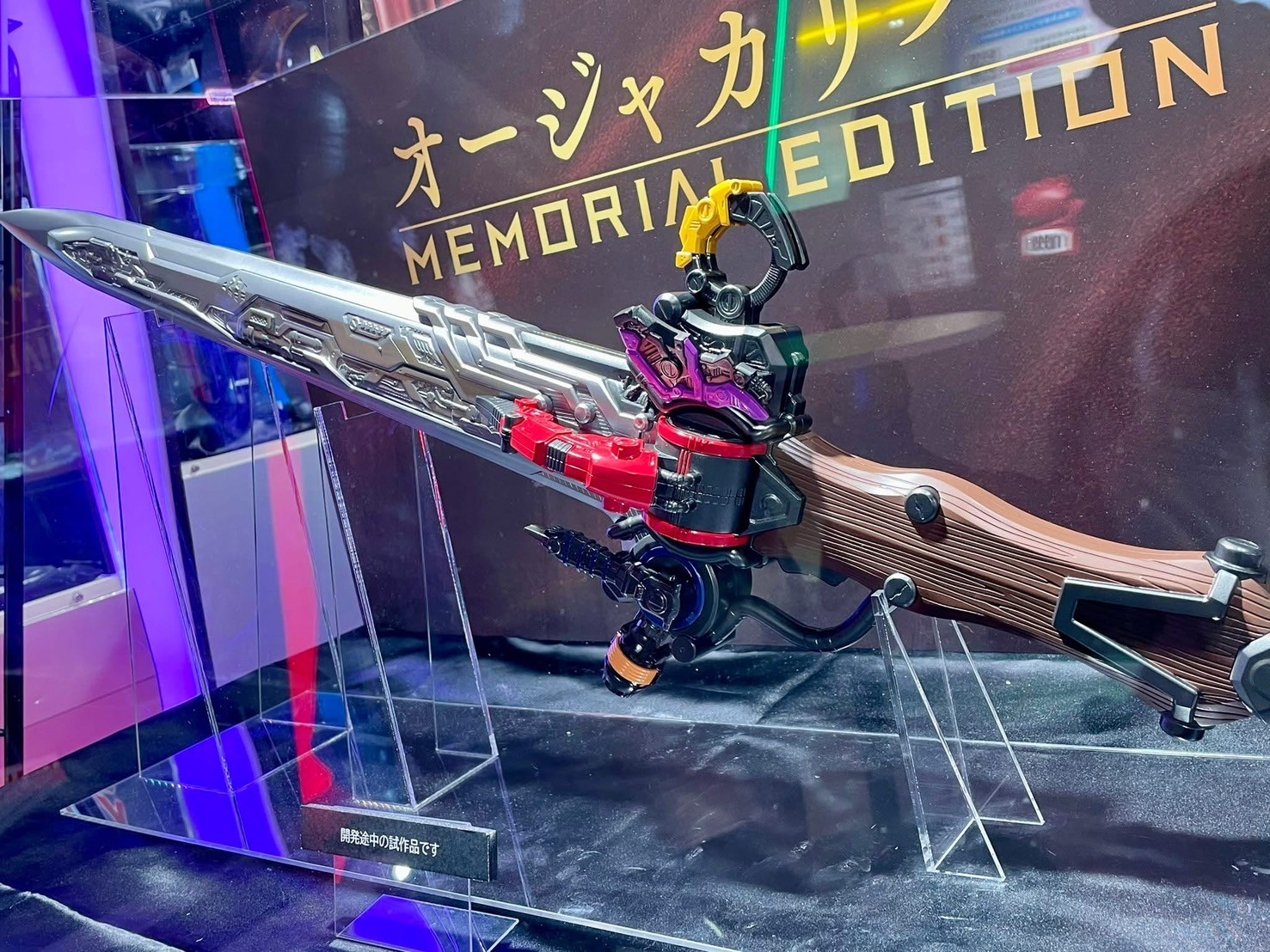 Ohsama Sentai King-Ohger - OhgerCalibur -MEMORIAL EDITION- by Premium Bandai (Limited มีกล่องน้ำตาล)