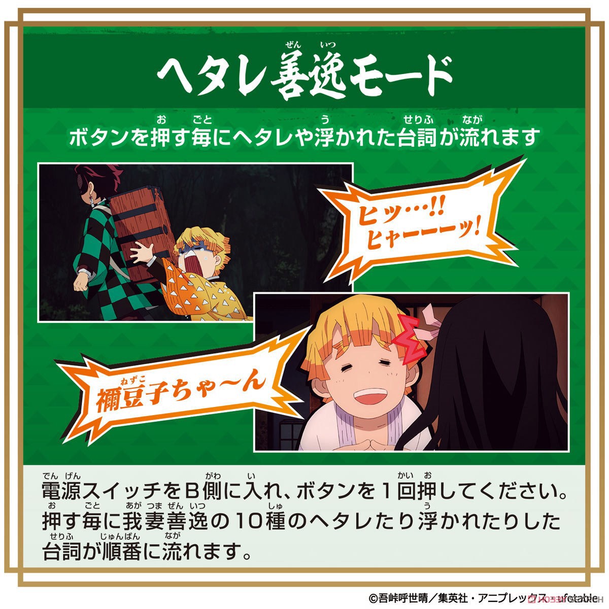 Demon Slayer Kimetsu no Yaiba - DX Nichirin Blade -Zenitsu Agatsuma- by Bandai