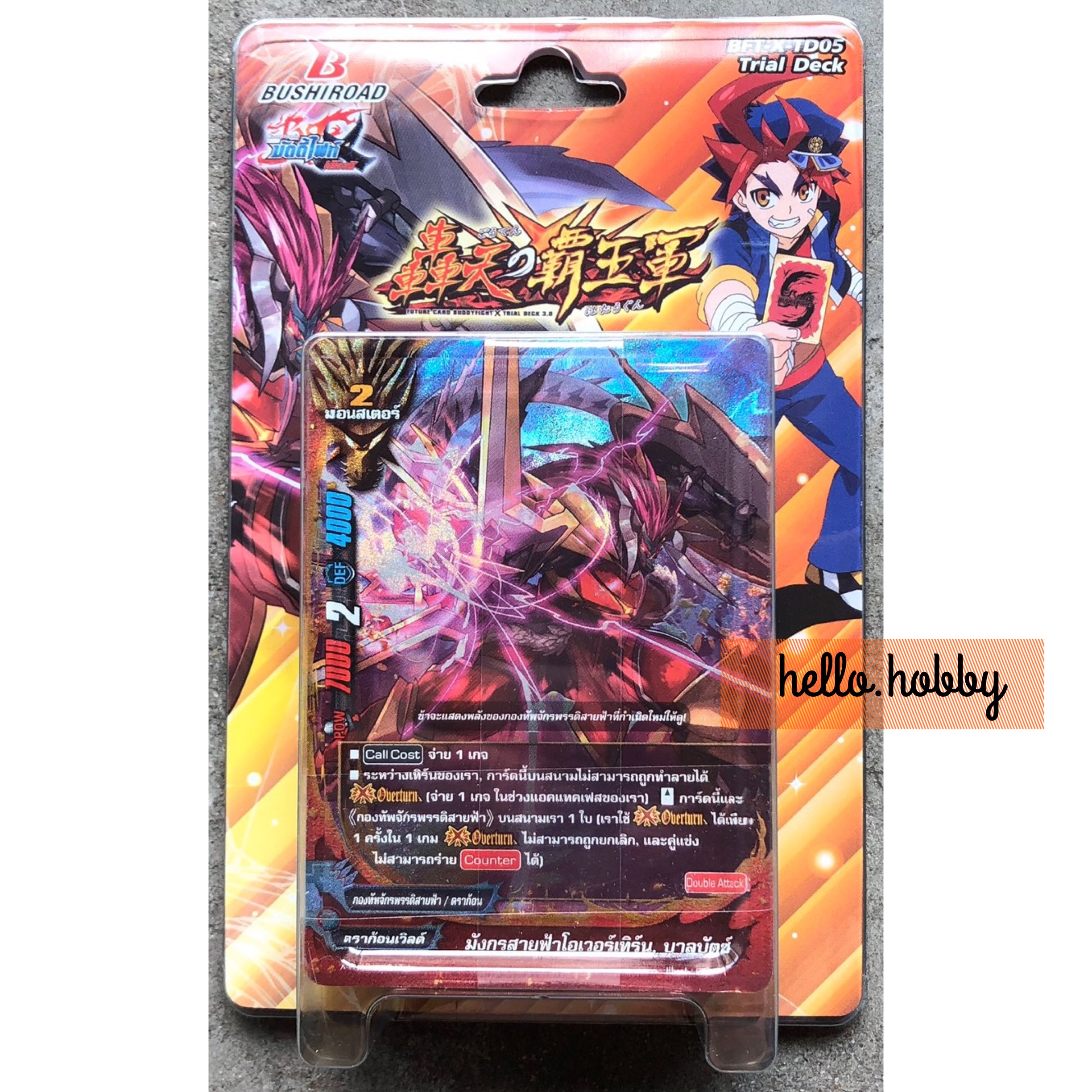 BFT-X-TD05 Thunderous Warlords Alliance ภาค 4 ชุดที่ 8