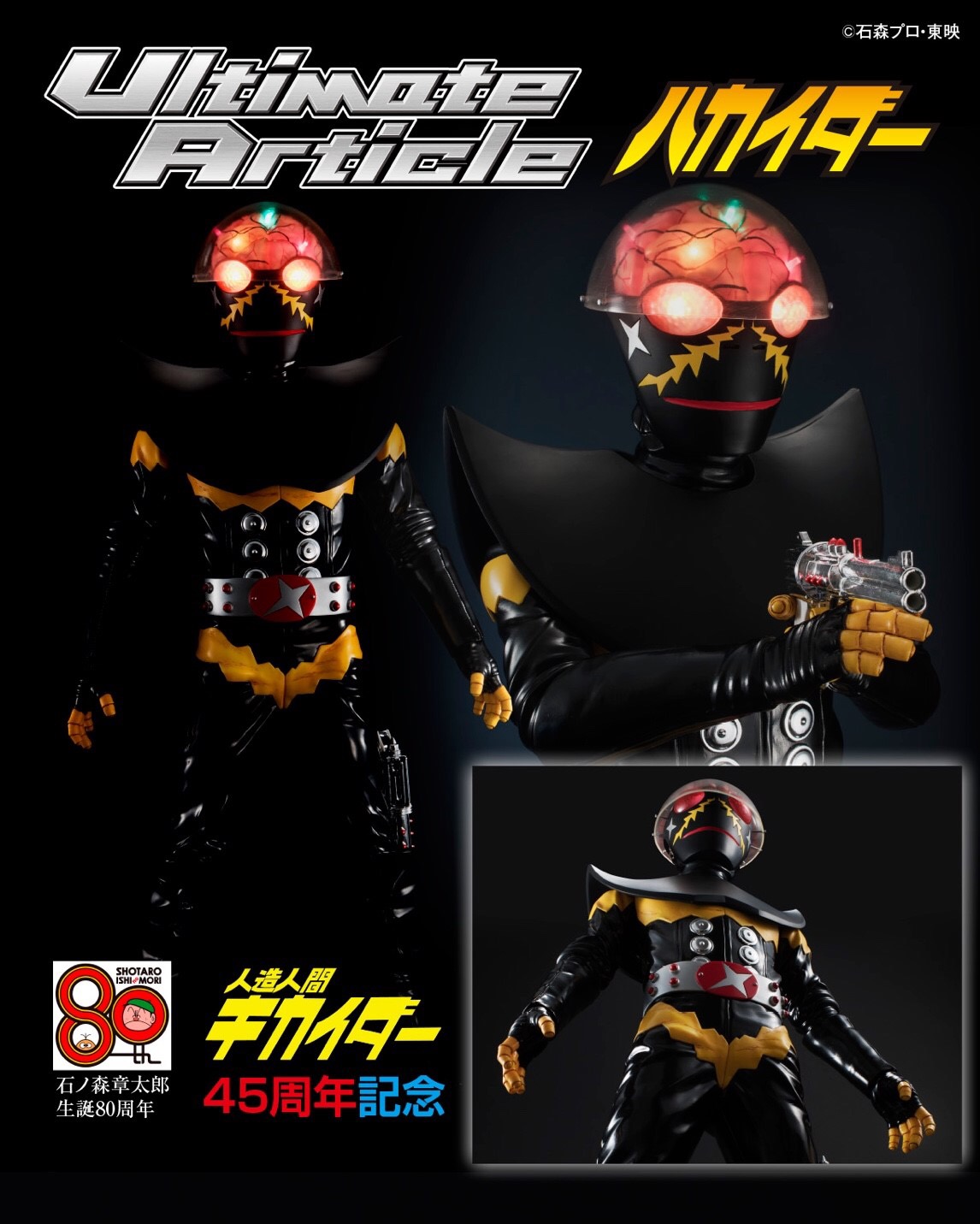 PRE-ORDER : Ultimate Article Hakaider