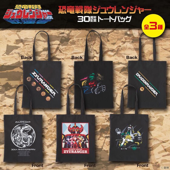 PRE-ORDER : Kyoryu Sentai Juranger 30th Anniversary Tote Bag All 3 Types