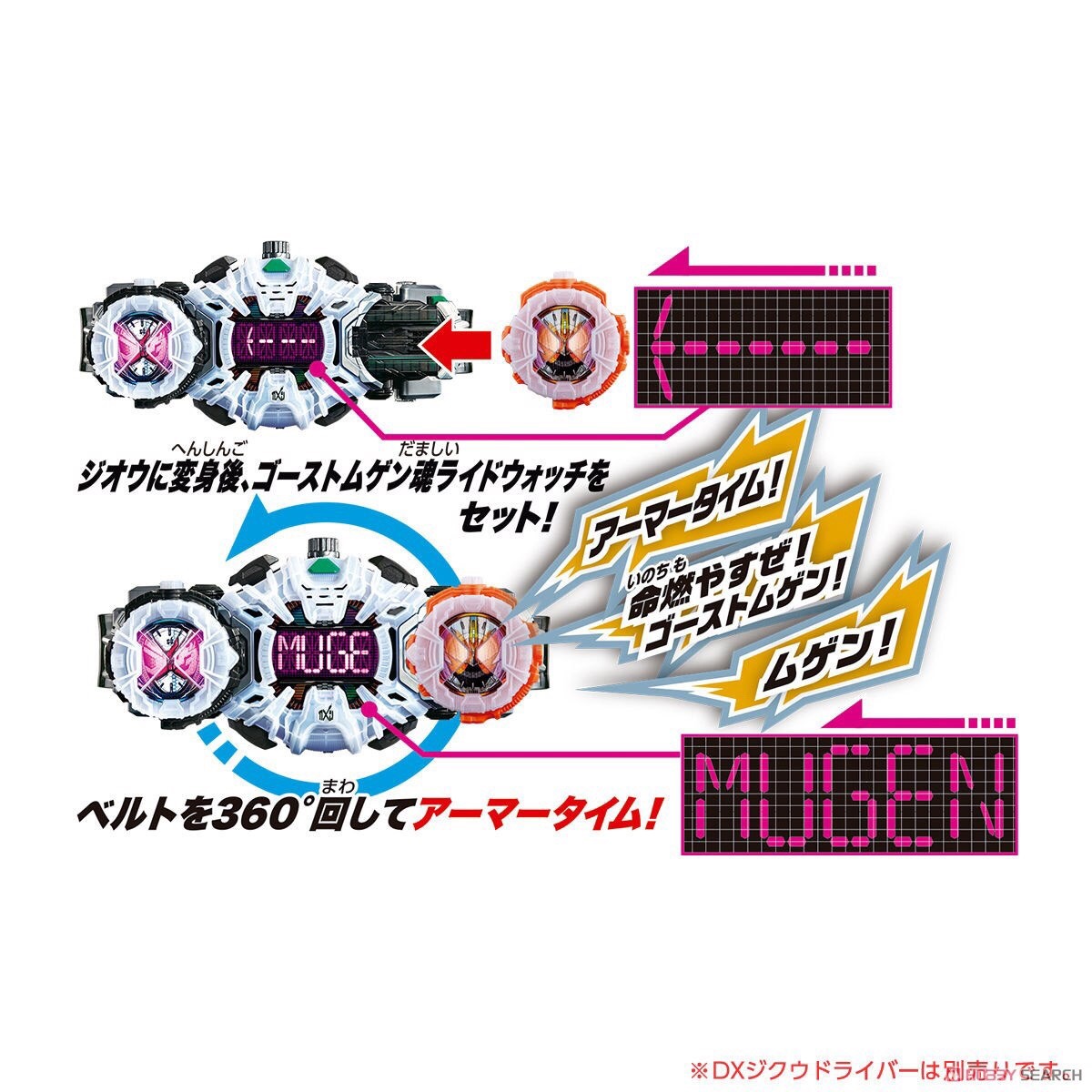 Masked Rider Zi-O - DX Ghost Mugen Soul Ridewatch by Bandai