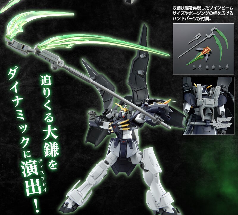 PRE-ORDER : HG 1/144 Gundam Deathscythe Hell
