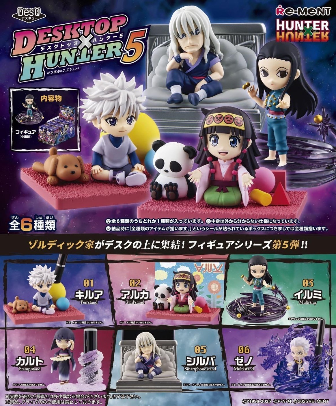 Pre-order : Re-Ment Yu-Gi-Oh! / Hunter x Hunter / Pokemon / Food
