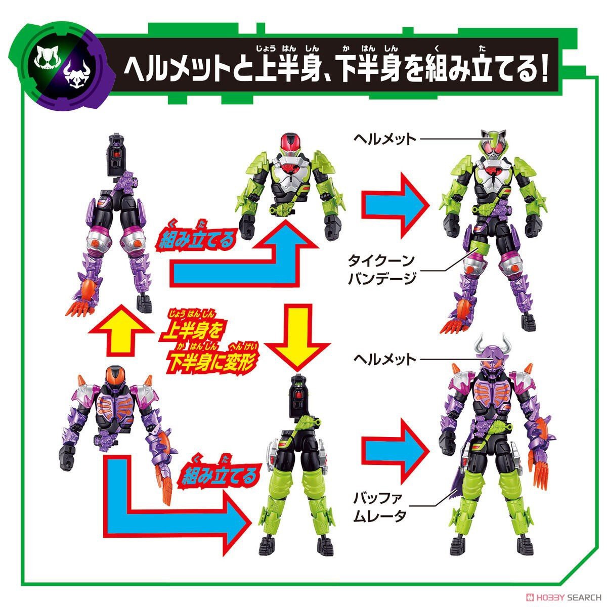 Masked Rider Geats - Revolve Change Figure - Kamen Rider Tycoon & Kamen Rider Buffa Ninja & Zombie Form Set by Bandai