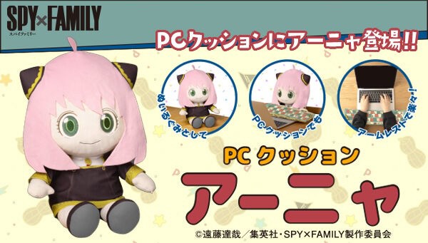 PRE-ORDER : Spy x Family Anya Forger PC Cushion
