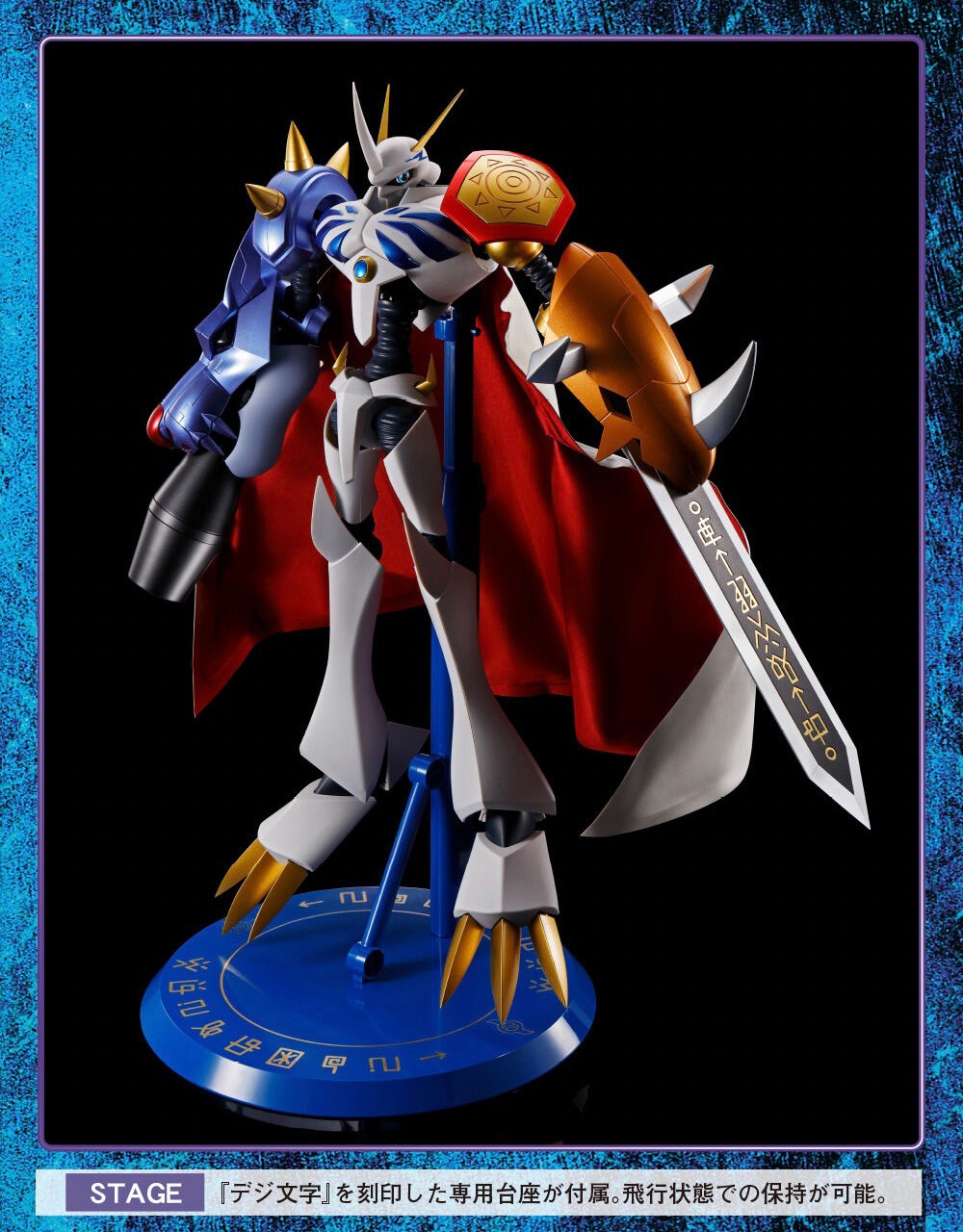 PRE-ORDER : DYNACTION Omegamon