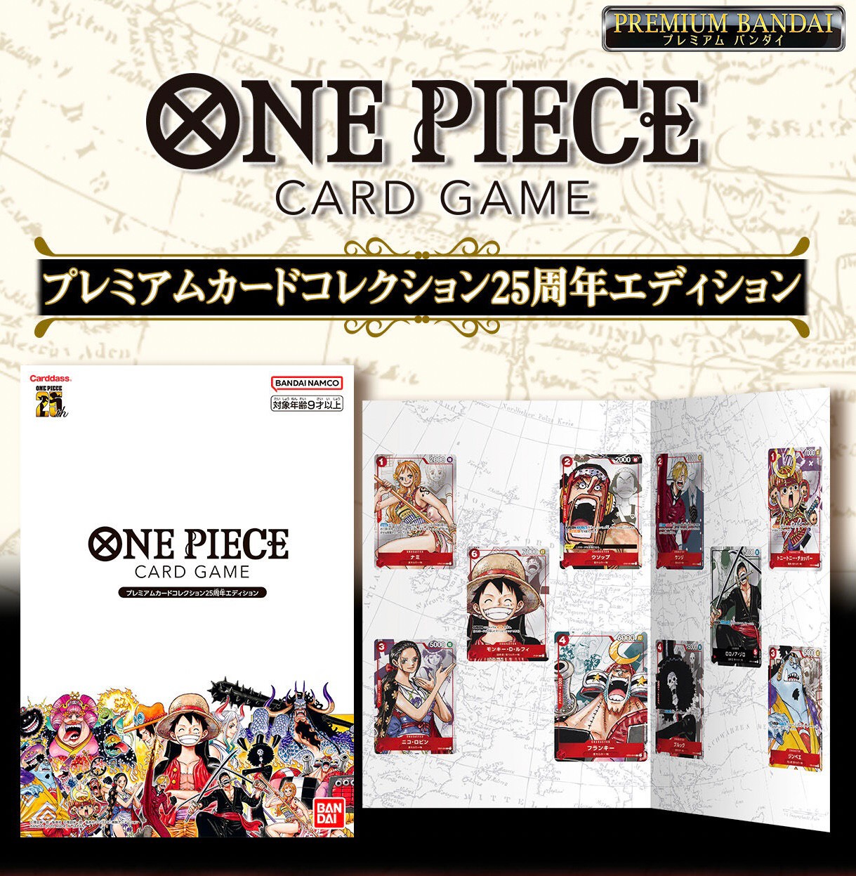 PRE-ORDER : ONE PIECE Card Game Premium Card Collection 25th Anniversary Edition