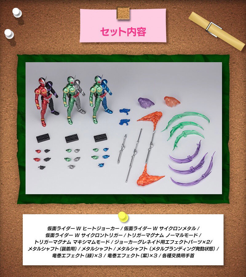 PRE-ORDER : Shodo-XX Kamen Rider W Half Change Set 01 / 02