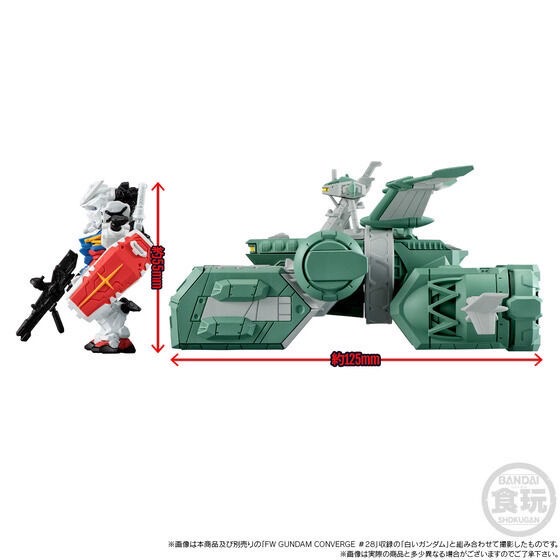 PRE-ORDER : FW GUNDAM CONVERGE SB Sodon