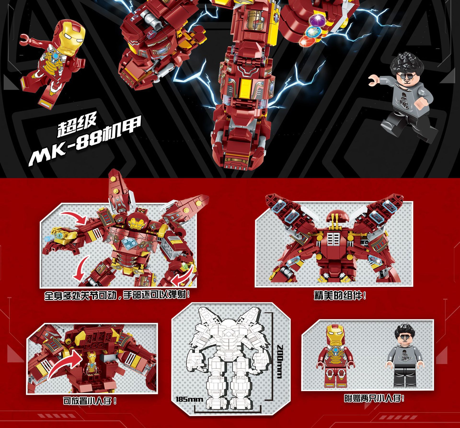 LW 2047A Ironman 926pcs