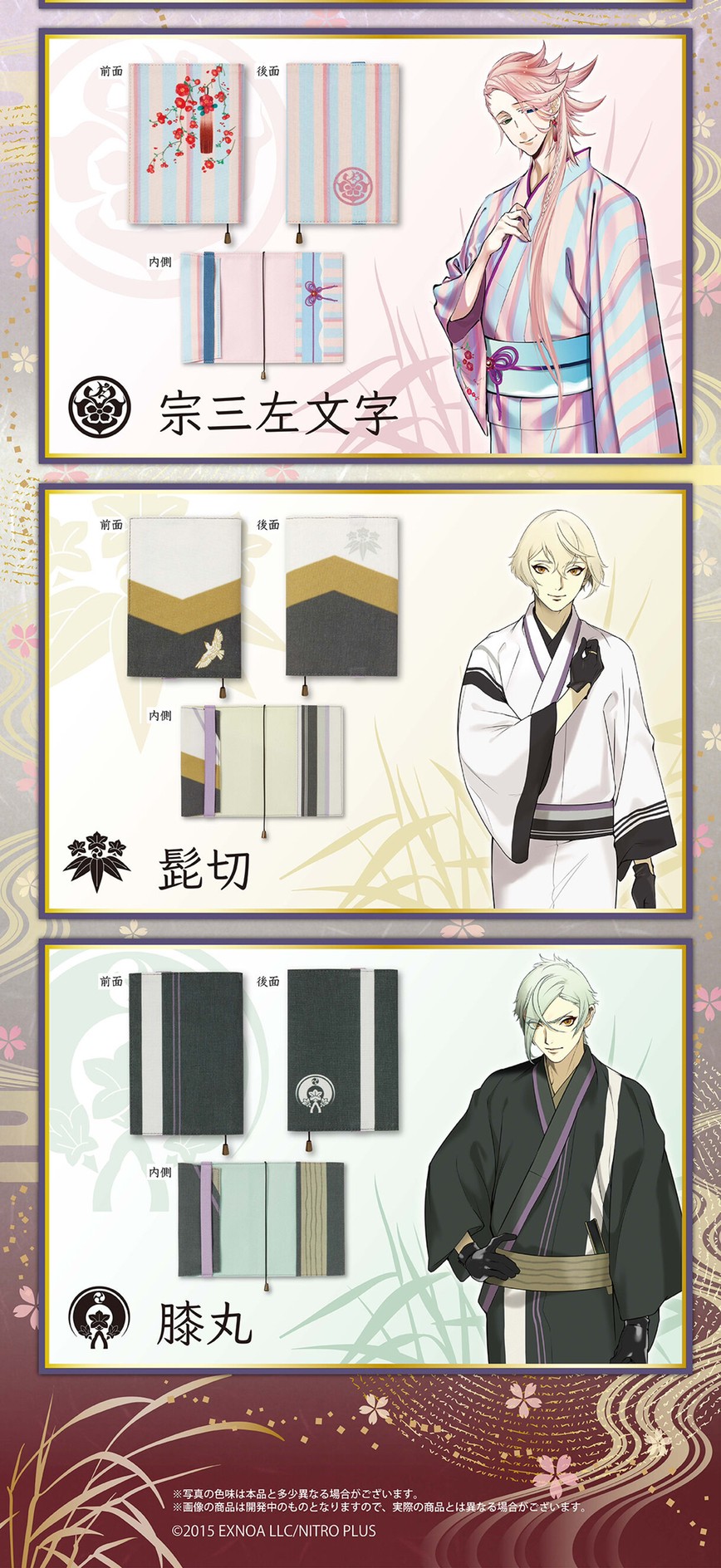PRE-ORDER : Touken Ranbu ONLINE Light Book Cover (5 types in total)