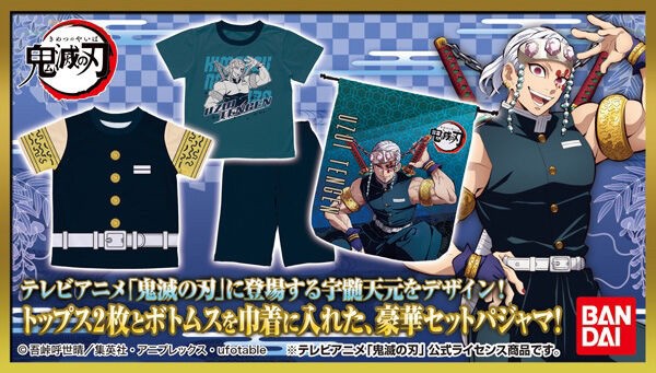 PRE-ORDER : Demon Slayer: Kimetsu no Yaiba Drawstring 2TOPS Pajamas Set Tengen Uzui