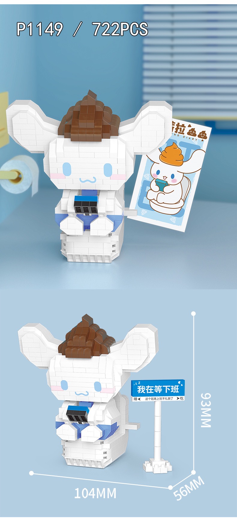 YKO P 1148-1151 - Sanrio - Cinnamoroll Working Diary