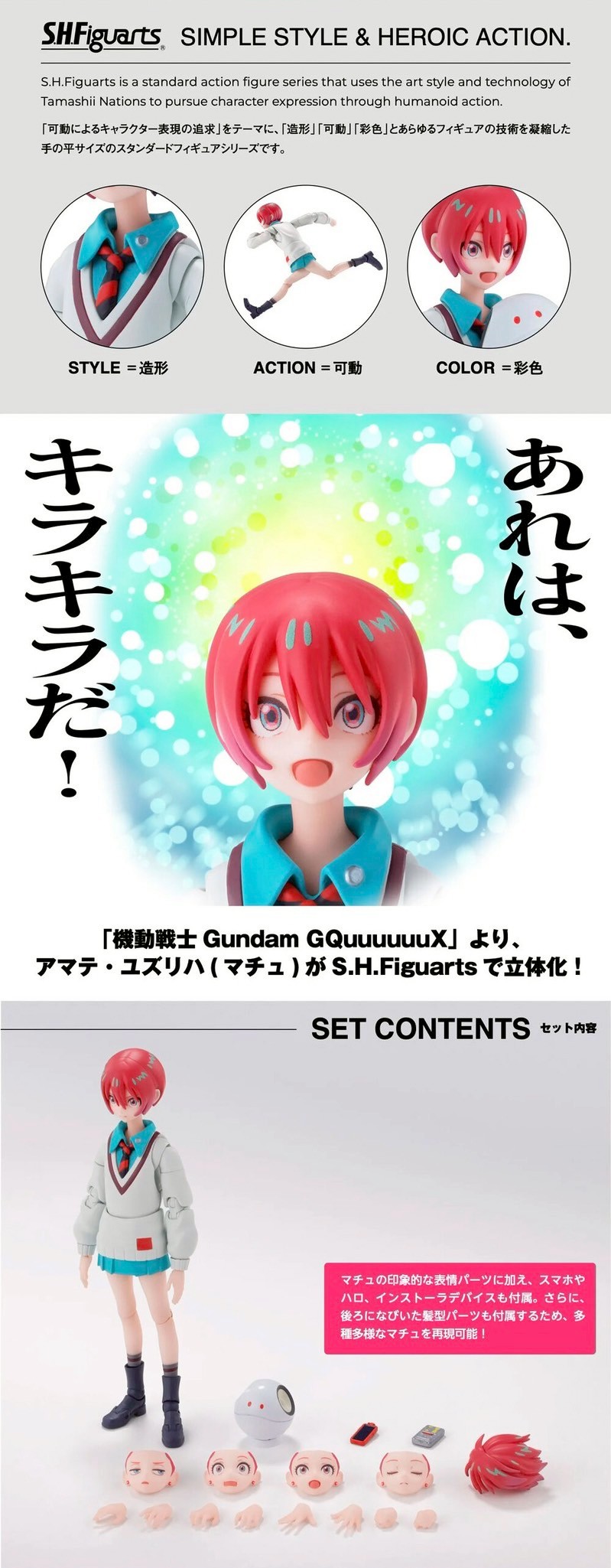 PRE-ORDER : S.H.Figuarts Amate Yuzuriha (MACHU)
