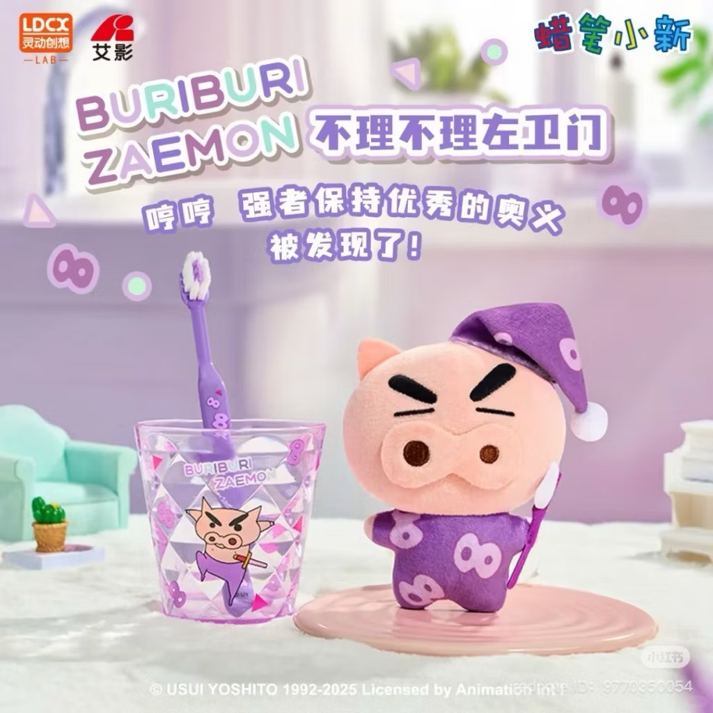 ตุ๊กตาพวงกุญแจ Crayon Shinchan - Wayaya Plush Keychain & Toothbrush & Glass Series by LDCX