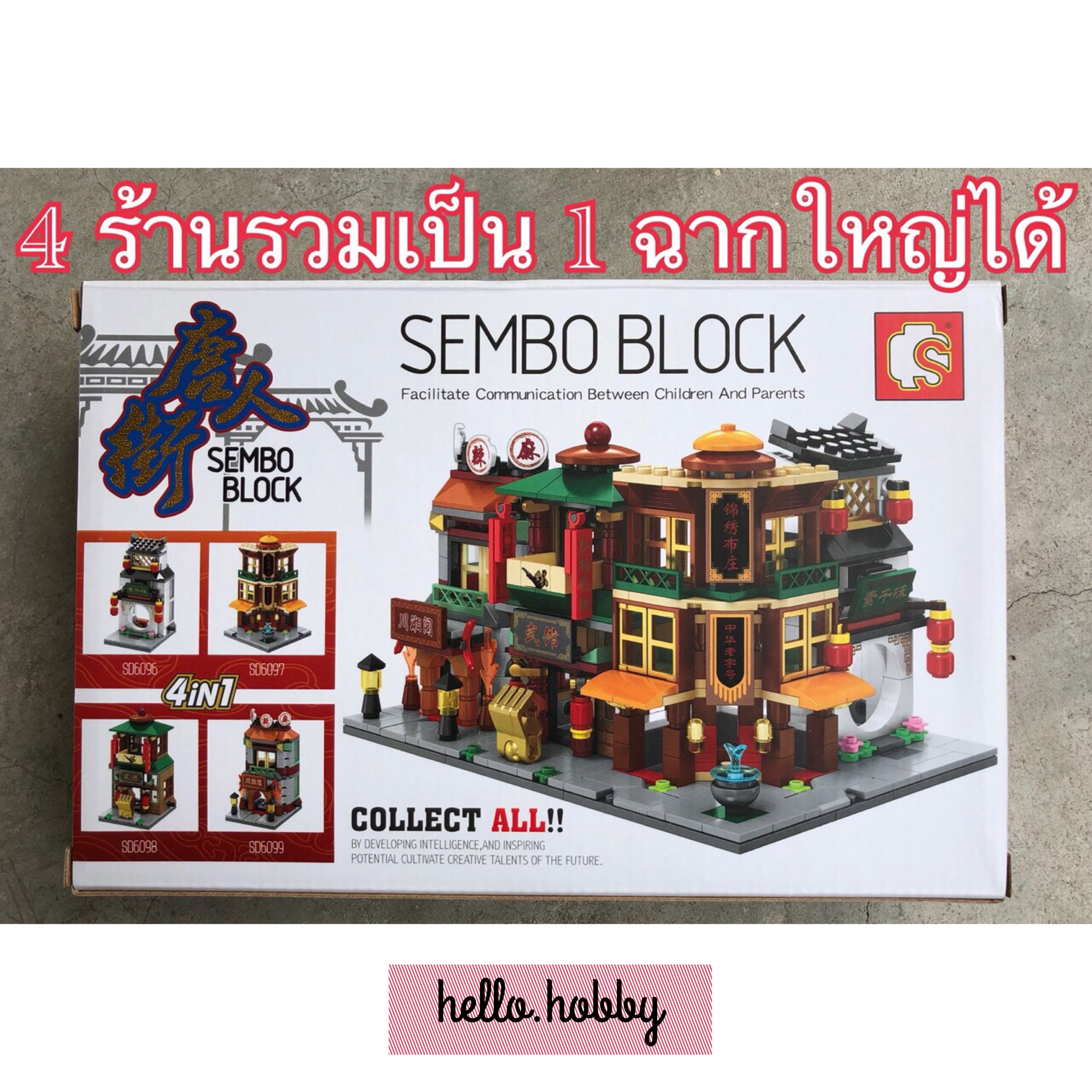Sembo Block - SD6096-6099 (Set of 4)