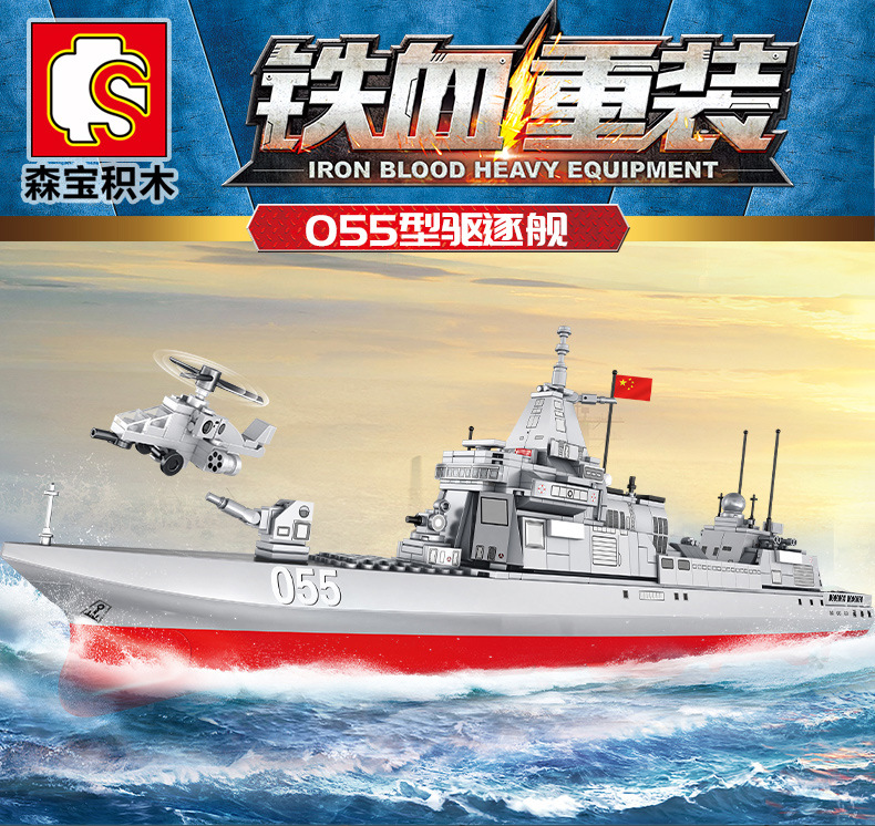 Sembo block 105767 war ship 864pcs