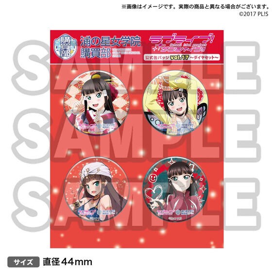 PRE-ORDER : Love Live! Sunshine!! Uranohoshi Girls' High School Purchasing Department Official Can Badge vol.17