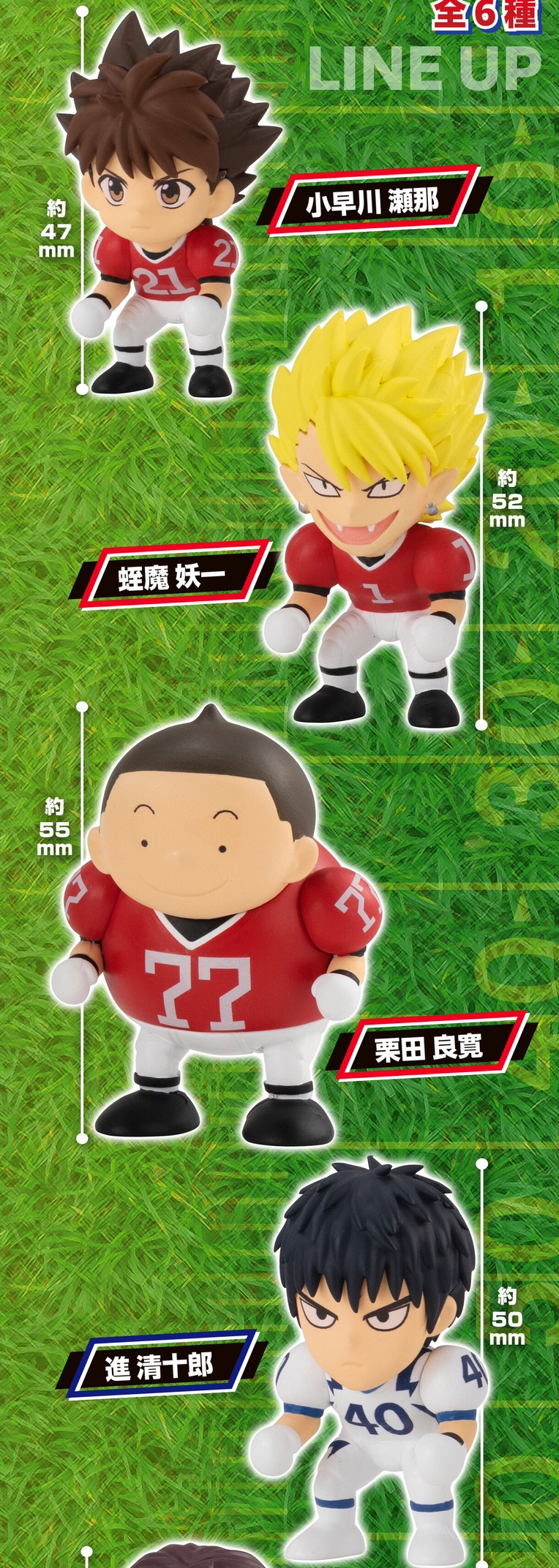 PRE-ORDER : Eyeshield 21 Tactics Mascot (Random)
