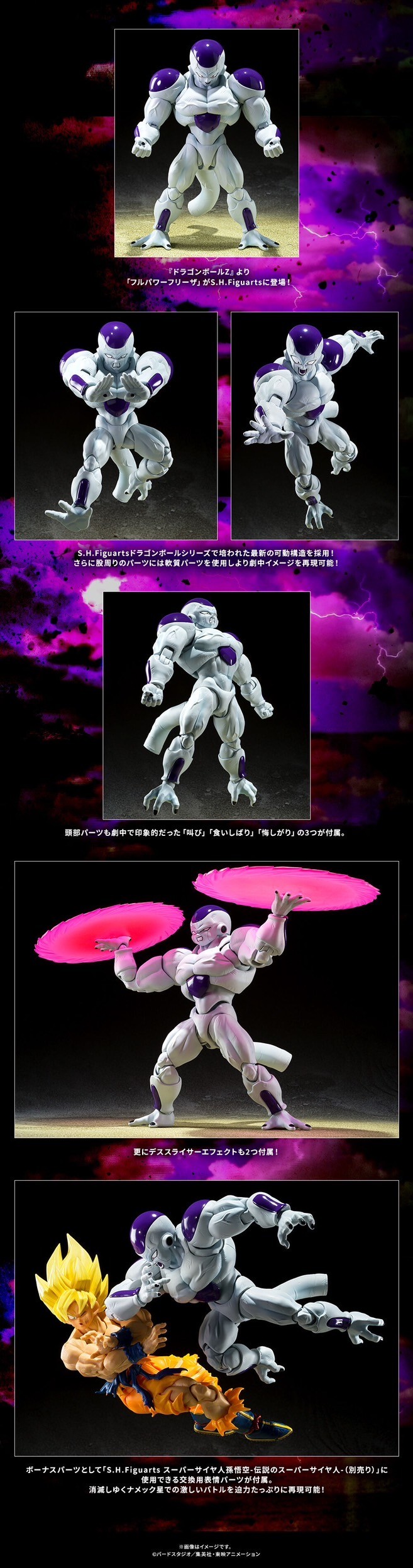 PRE-ORDER : S.H.Figuarts FULL POWER FRIEZA (Dragon Ball)