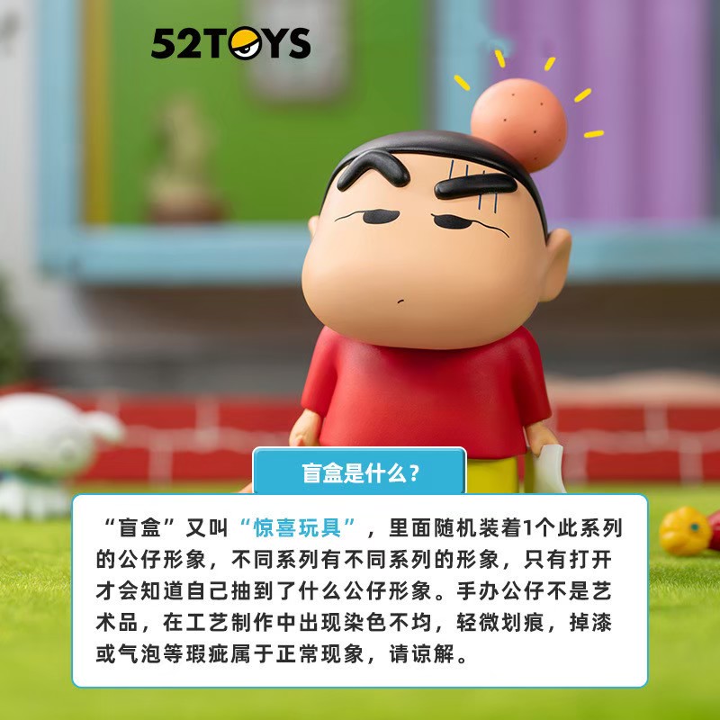 Crayon Shinchan Daily Life Series 3 by 52Toys (Set of 8+1secret)