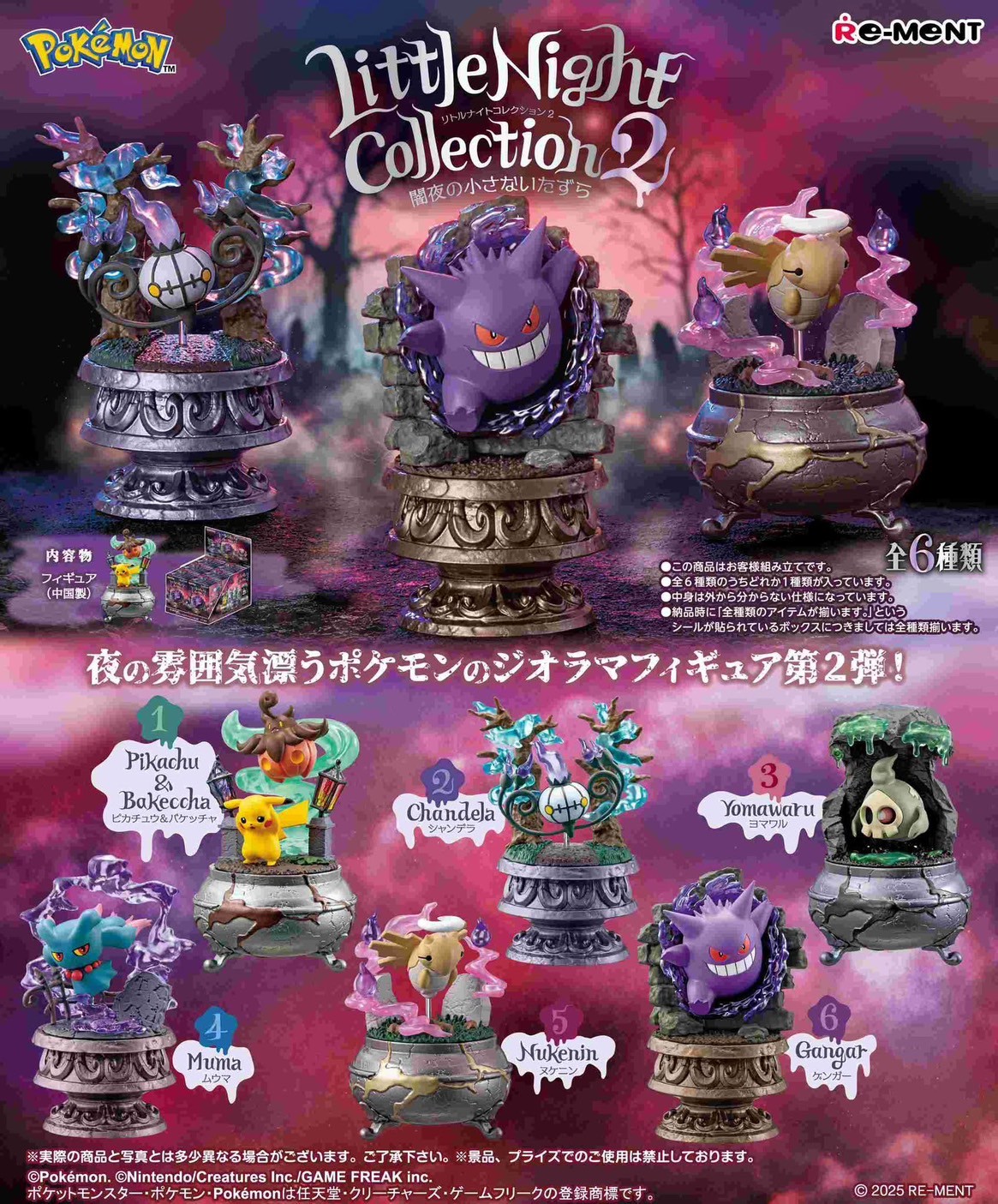 Pre-order : Re-Ment Pokemon / SNOOPY / Hunter x Hunter / Yu-Gi-Oh! Duel Monsters / Kirby / Petit Sample Series by Re-Ment