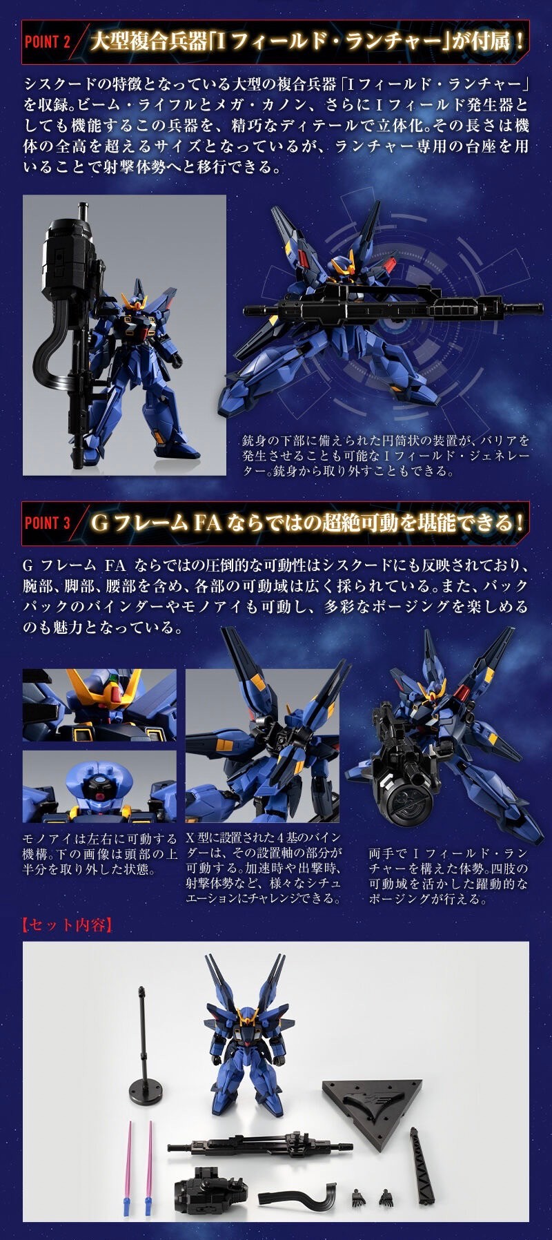 PRE-ORDER : MOBILE SUIT Gundam G Frame FA Sisquiede (Titans Color) / (A.E.U.G. Color)