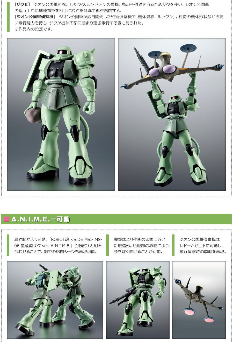 PRE-ORDER : Robot Spirit <SIDE MS> ZAKU II AND ZEON's RECONNAISSANCE AIRCRAFT SET ver. A.N.I.M.E.