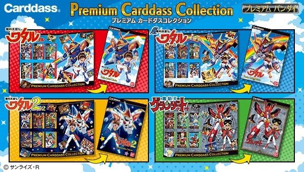 PRE-ORDER : Mashin Hero Wataru Premium Carddass Collection
