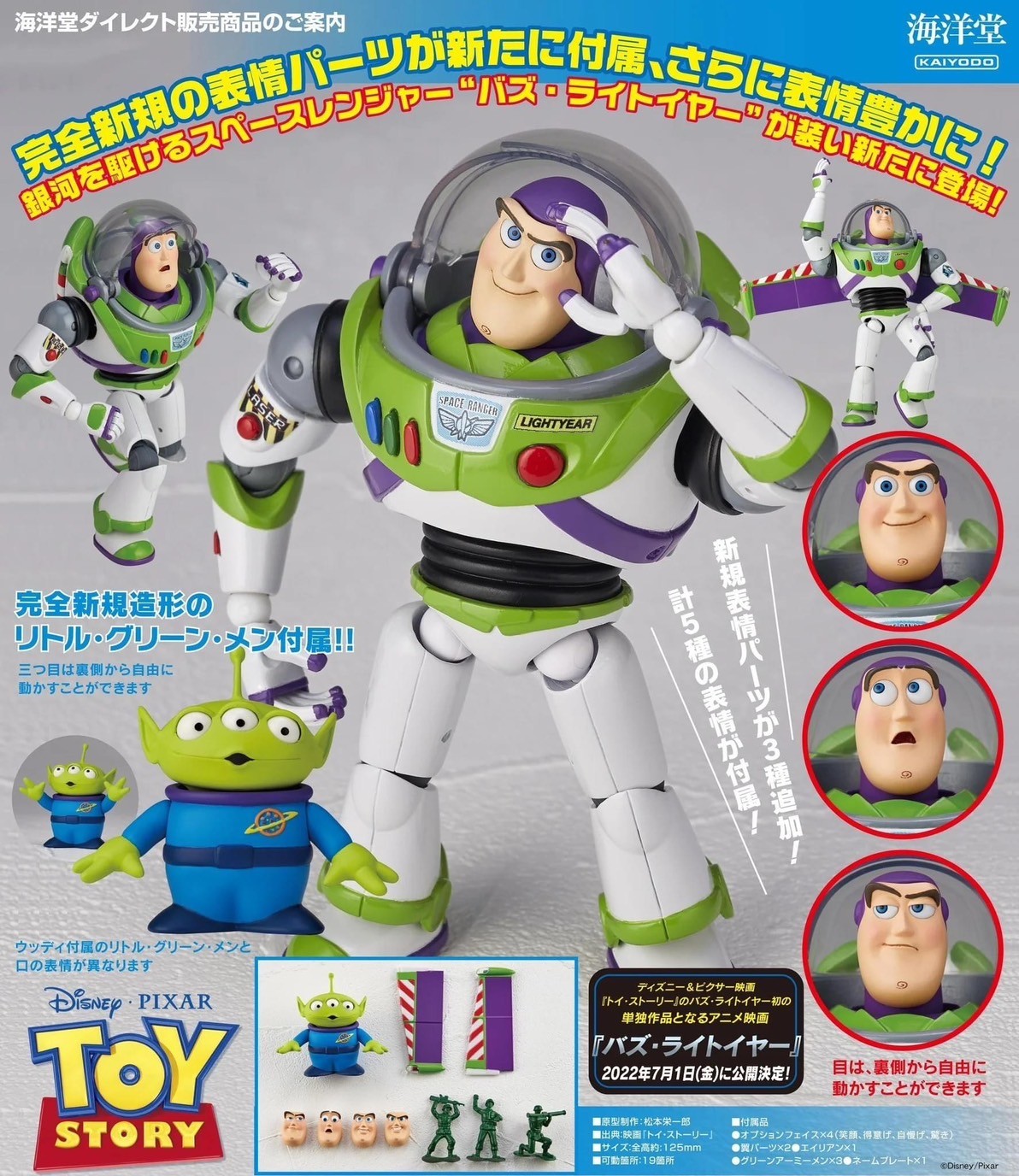 Pre-order : Revoltech Toy Story Buzz Lightyear Ver.1.5 by Kaiyodo