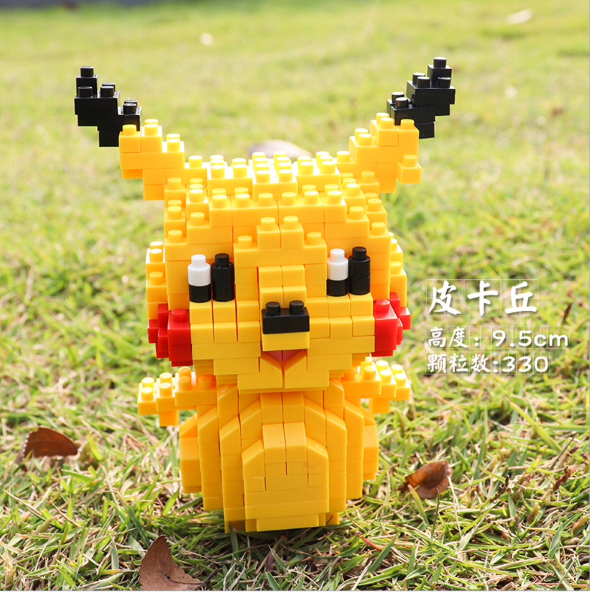 Boyu 8087-8095 Pokemon