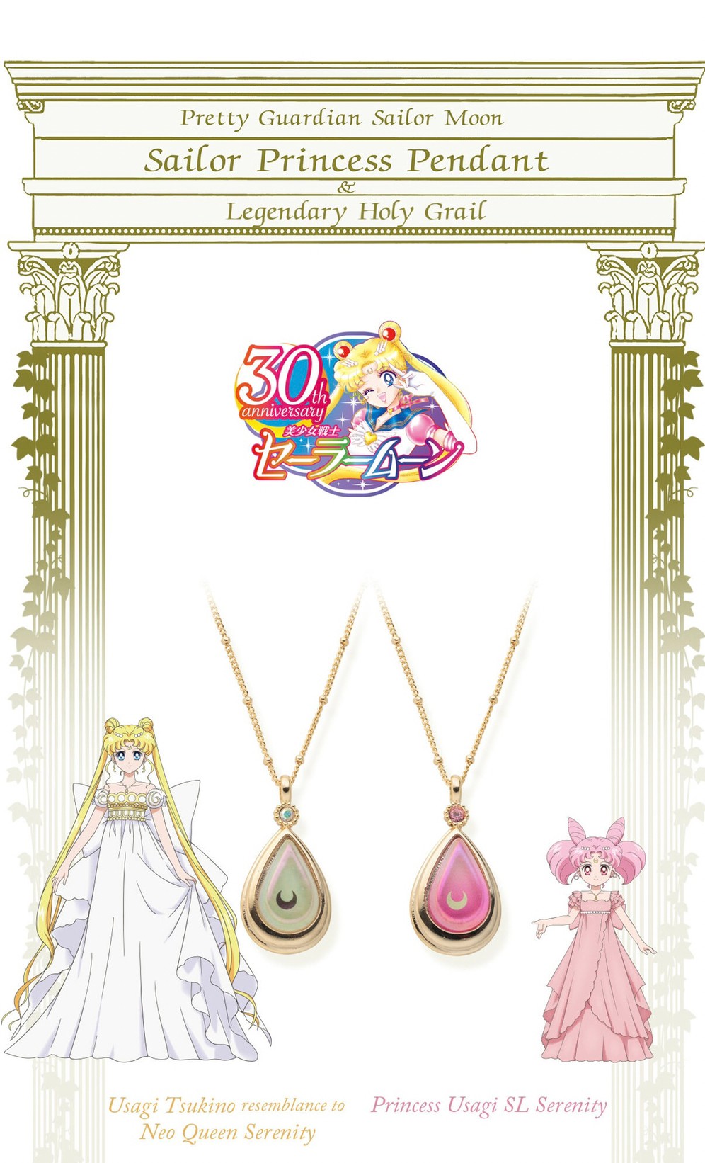 PRE-ORDER : Pretty Guardian Sailor Moon Sailor Princess Pendant & Legendary Holy Grail Pendant