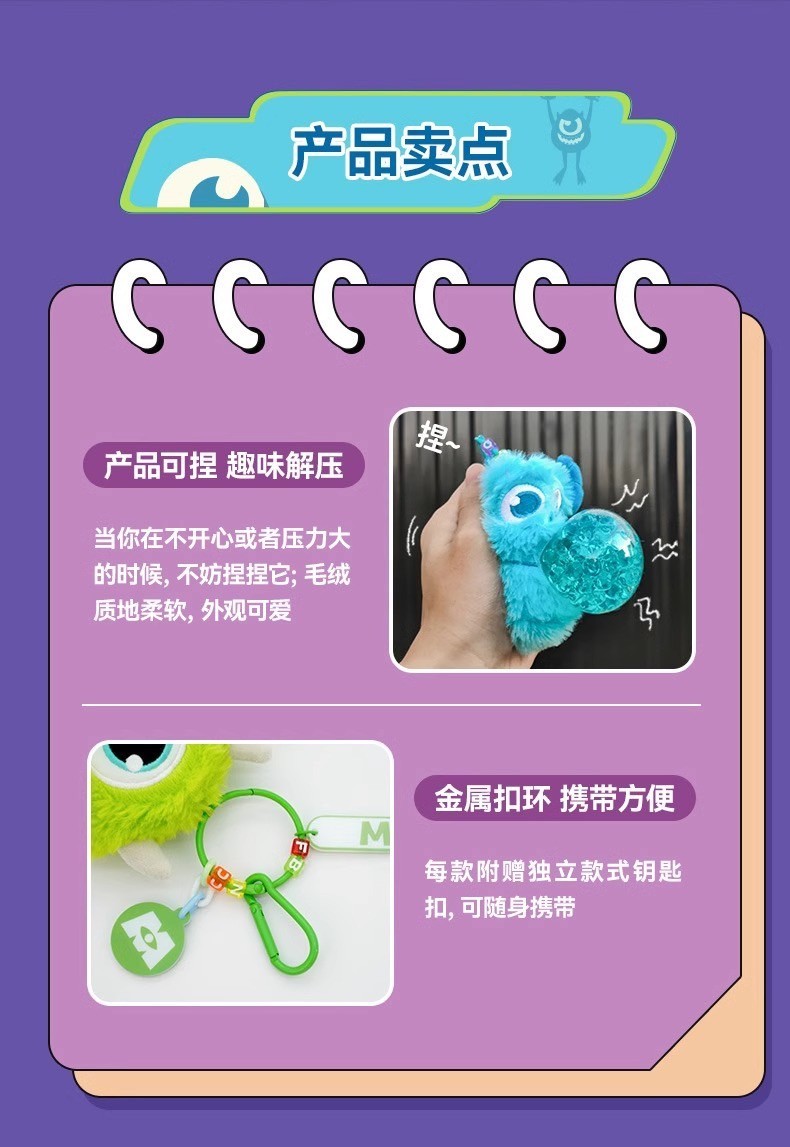 พวงกุญแจ ที่ห้อยกระเป๋า Squichy - Monster University Plush Pinch Pendant by Mango Chaowan