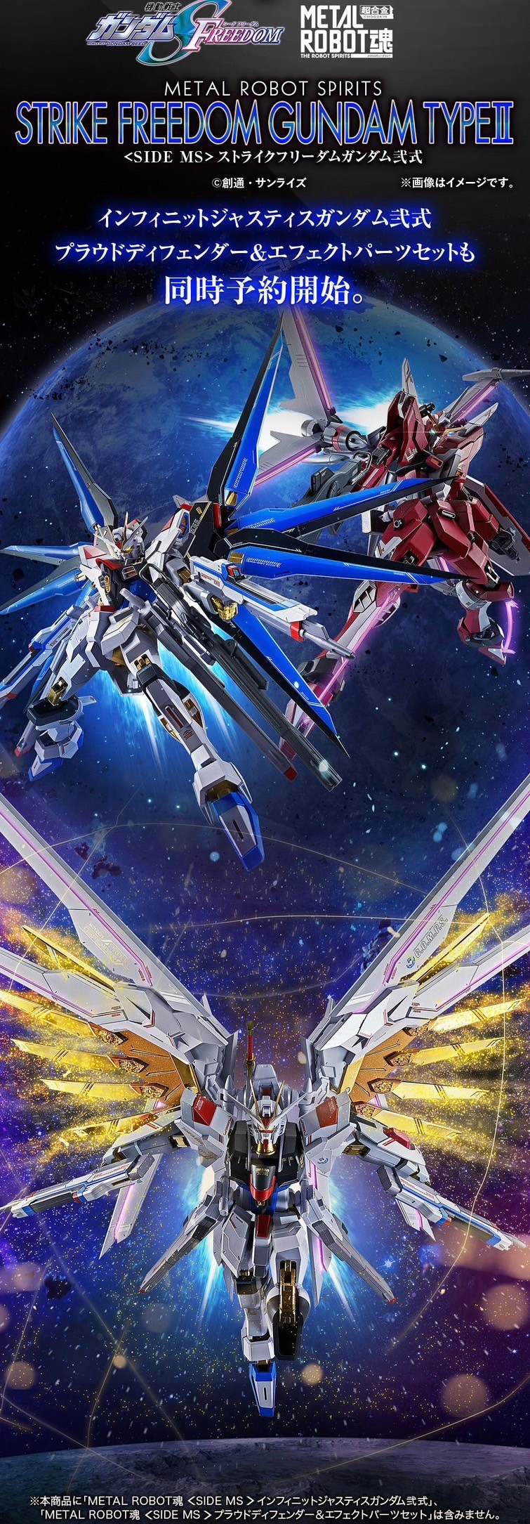 PRE-ORDER : METAL ROBOT Soul <SIDE MS> Strike Freedom Gundam Type 2