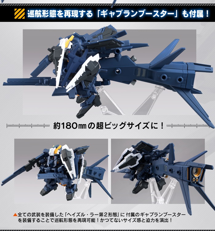 $ Mobile Suit Gundam MOBILE SUIT ENSEMBLE EX03 Hazel Custom (Titans Color) Set (PB)