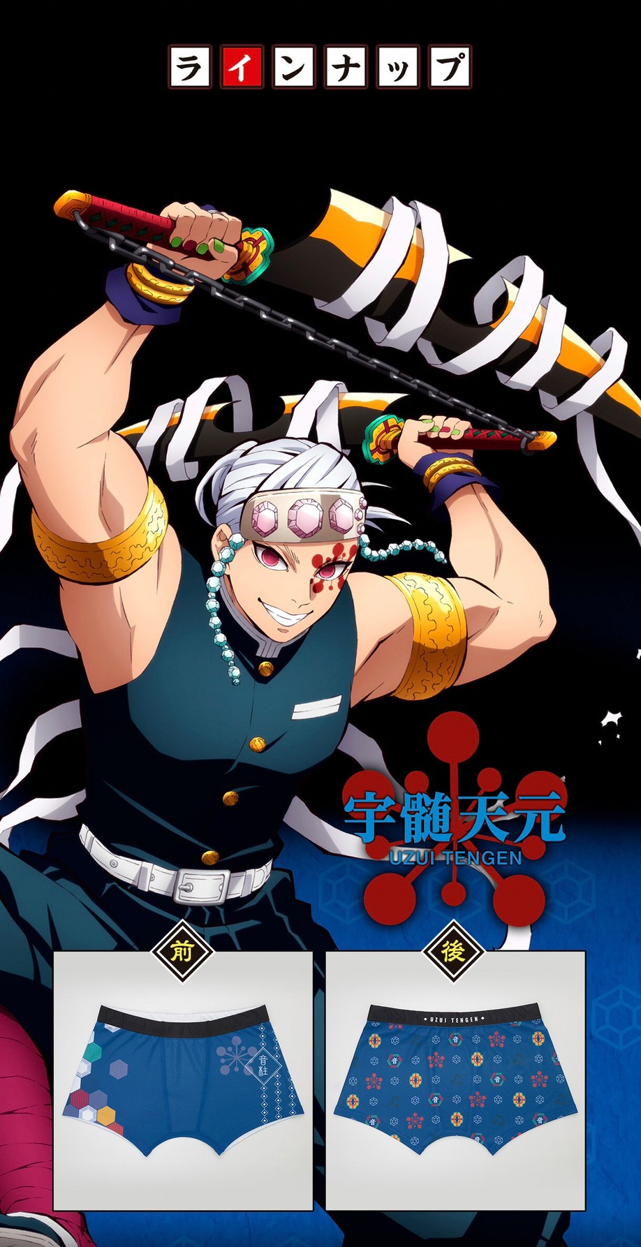 PRE-ORDER : Demon Slayer: Kimetsu no Yaiba Boxer Shorts Collection