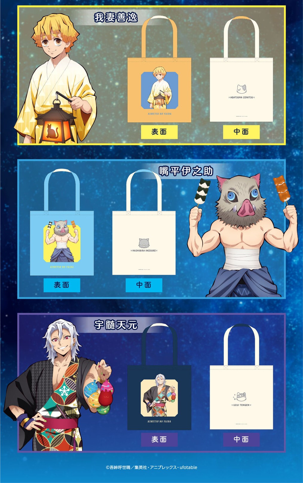 PRE-ORDER : Demon Slayer: Kimetsu no Yaiba Festival Day Reversible Bag